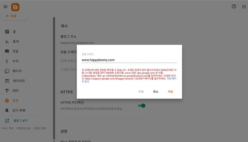 도메인설정오류